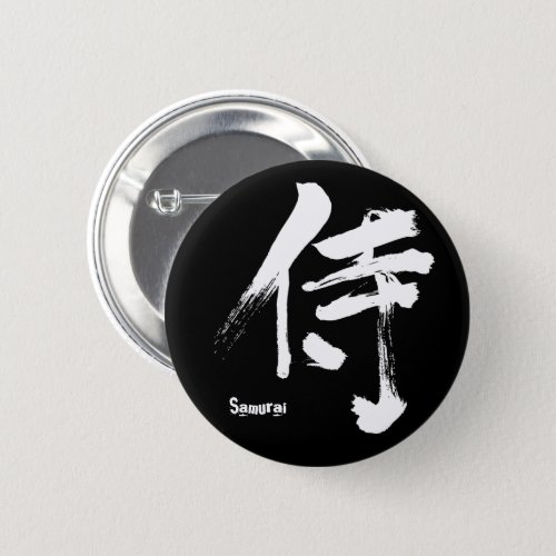 Samurai in Japanese brushed Kanji Button