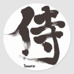 samurai in calligraphy Kanji sticker