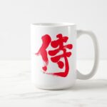 kanji samurai coffee mug