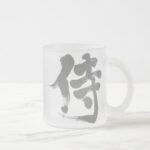 kanji samurai frosted glass coffee mug