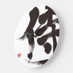 kanji samurai large clock