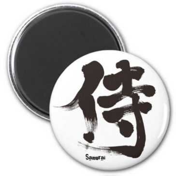 black letters samurai in brushed kanji magnet