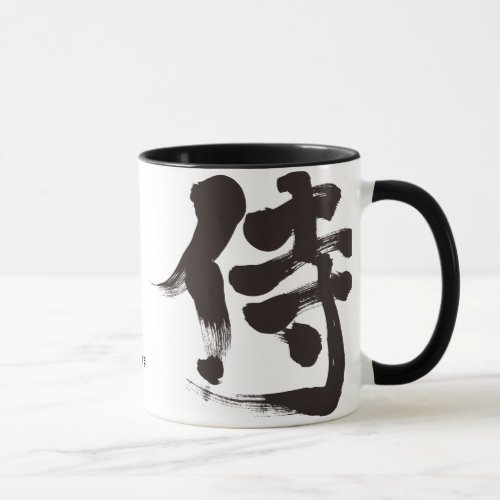 [Kanji] Samurai Mug