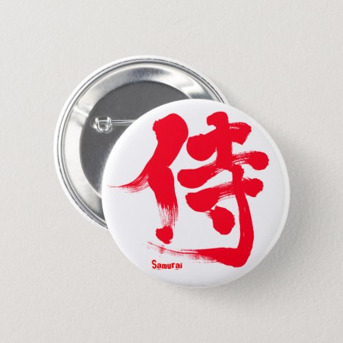 Samurai red letter in brushed Kanji Button