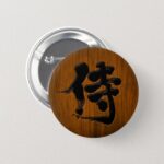 kanji samurai signboard style button