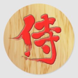 kanji samurai signboard style classic round sticker