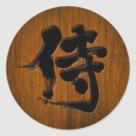 kanji samurai signboard style sticker
