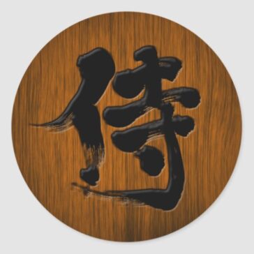 kanji samurai signboard style sticker