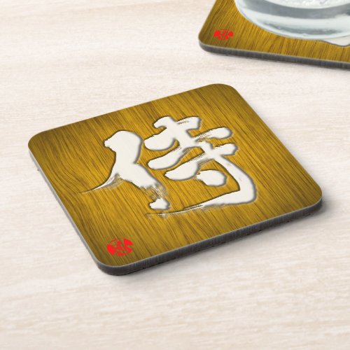 kanji_samurai_signboard_style_coaster-rc61e25745b6643d69a8bc47c3557bc14_advzr_8byvr_500 Kanji Samurai signboard style Coaster