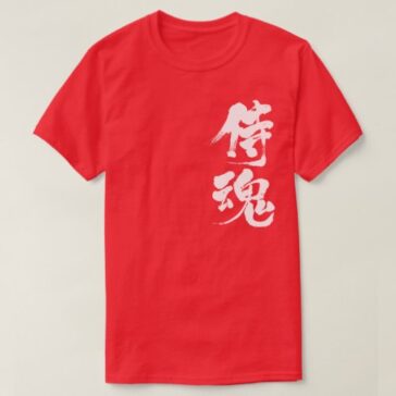 [Kanji] Samurai spirit Tshirt