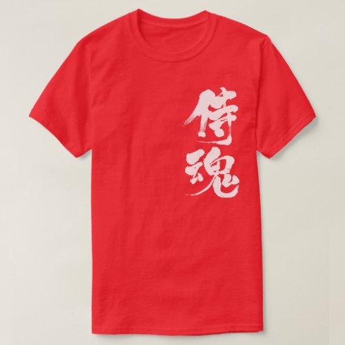 kanji_samurai_spirit_2_t_shirt-r0f0a1b4f85554473ba4d38fbe1844f8b_jg9nh_500 Kanji Samurai spirit Tshirt