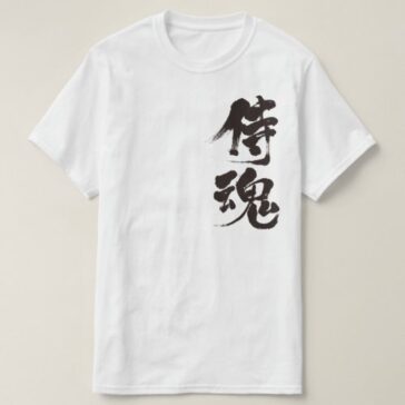 Samurai spirit in Kanji T Shirt