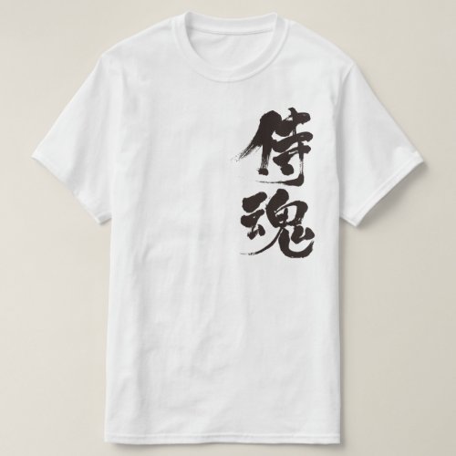 kanji_samurai_spirit_2_t_shirt-ra1838f51b8ed46f0b436ada9a233f124_johy2_500 Samurai spirit in Kanji T Shirt