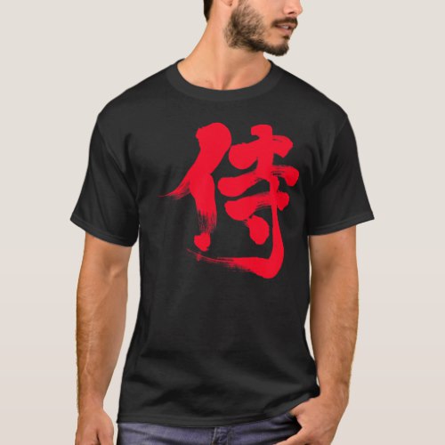 Samurai brushed in Kanji T Shirts