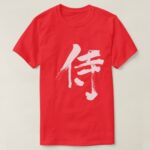 Samurai calligraphy in Kanji T Shirt