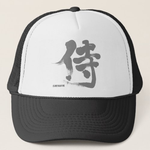 kanji_samurai_trucker_hat-r87746ea7605b42149ad321a1c233d218_eahwi_8byvr_500 kanji greyish color samurai mesh hat