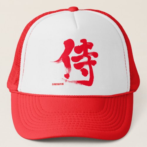kanji_samurai_trucker_hat-rd134f814104649299f37346aeba94e56_eahvn_8byvr_500 kanji red color samurai trucker hat