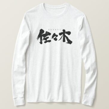 Sasaki in hand-writing kanji long sleeves T-shirt