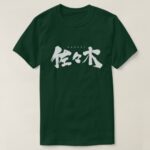 Sasaki in brushed kanji T shirt