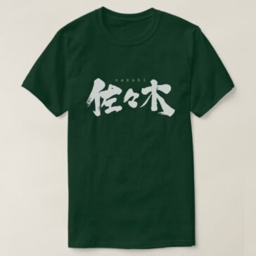 Sasaki in brushed kanji T-shirt
