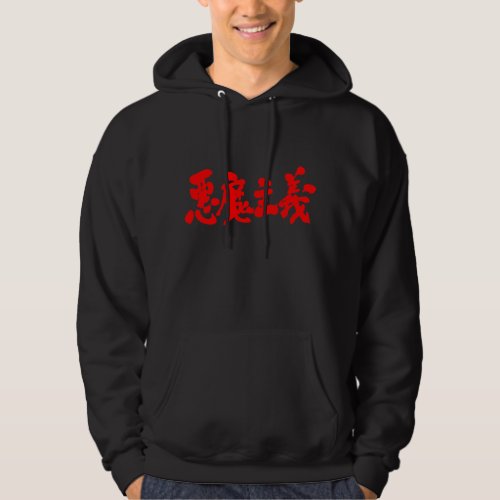 satanism in brushed japanese Kanji Hoodie