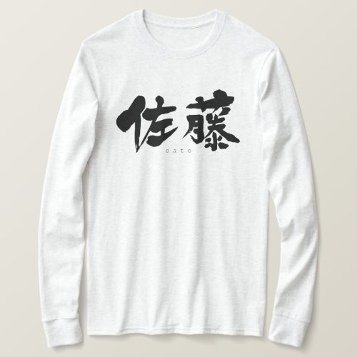 Sato in brushed kanji T shirt