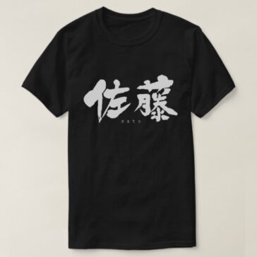 Sato in hand-writing kanji T-shirt