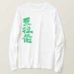 Saudi Arabia in Kanji T-Shirt المملكة العربية السعودية في كانجي