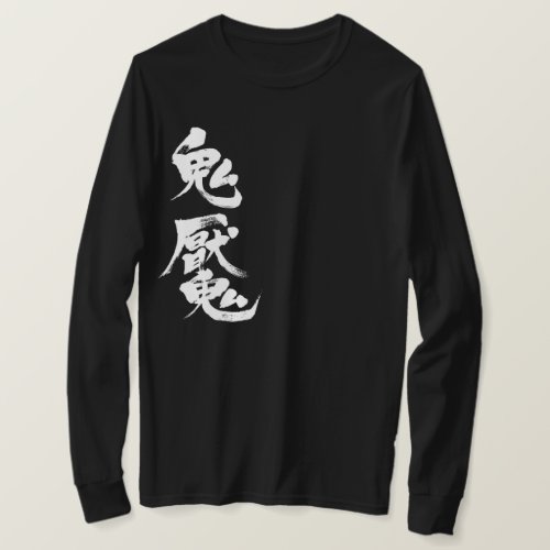 kanji_schizophrenia_long_sleeve_t_shirt-white-letters schizophrenia in brushed Kanji long sleeve T shirt