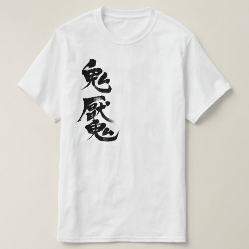 schizophrenia in Kanji calligraphy t-shirt