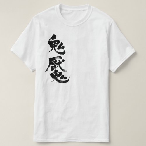 kanji_schizophrenia_t_shirt-black-letters schizophrenia in Kanji calligraphy t shirt
