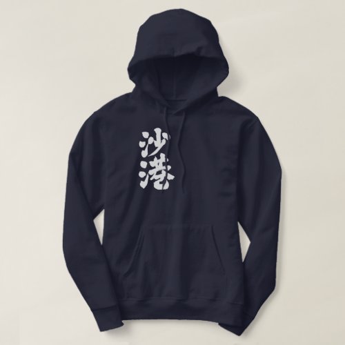 kanji_seattle_hoodie-white-letters Seattle city in Kanji Hoodie