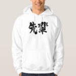senior senpai in hand writing Kanji Hoodie