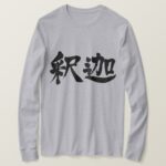 Shakyamuni in Kanji calligraphy long sleeve T shirt