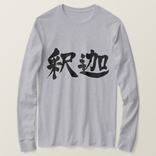 Shakyamuni in Kanji calligraphy long sleeve T shirt