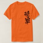 Shogun brushed in Kanji T Shirts
