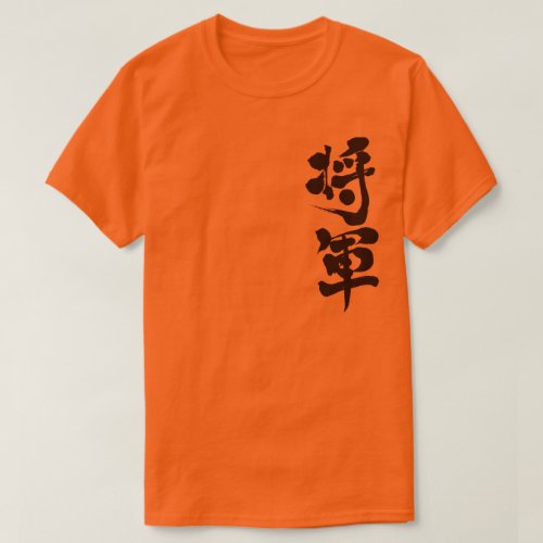 Shogun brushed in Kanji T-Shirts