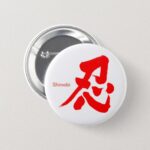 Shinobi in calligraphy Kanji Button
