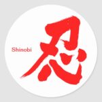 shinobi red letter in brushed Kanji classic round sticker