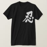 Shinobi white letter in brushed Kanji T-Shirt