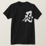 Shinobi white letter in brushed Kanji T Shirt