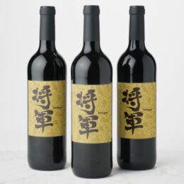 Shogun in brushed Kanji gold Wine Label