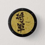 Shogun in Kanji calligraphy Yoroi style Button