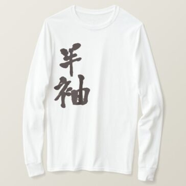 short sleeve in calligraphy Kanji long-sleeves T-Shirt