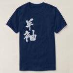 short sleeve in Japanese Kanji T Shirt