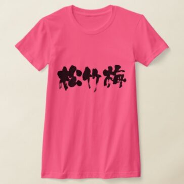 shouchikubai in hand-writing Kanji t-shirt