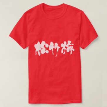 kanji shouchikubai t-shirt