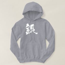 silver color in Japanese Kanji Hoodie