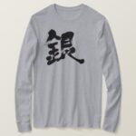 silver color in Japanese Kanji long sleeves T shirt