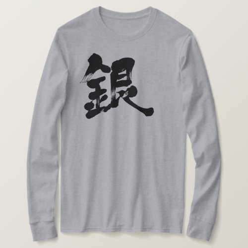 kanji_silver_color_long_sleeves_t_shirt-black-letter silver color in Japanese Kanji long sleeves T shirt